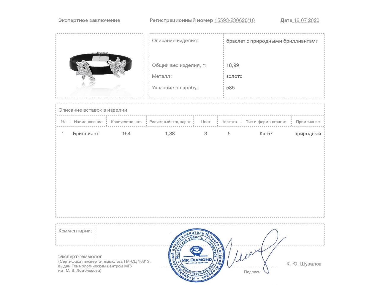 Оригинальный золотой браслет с бриллиантами 1.88ct Смоленские бриллианты