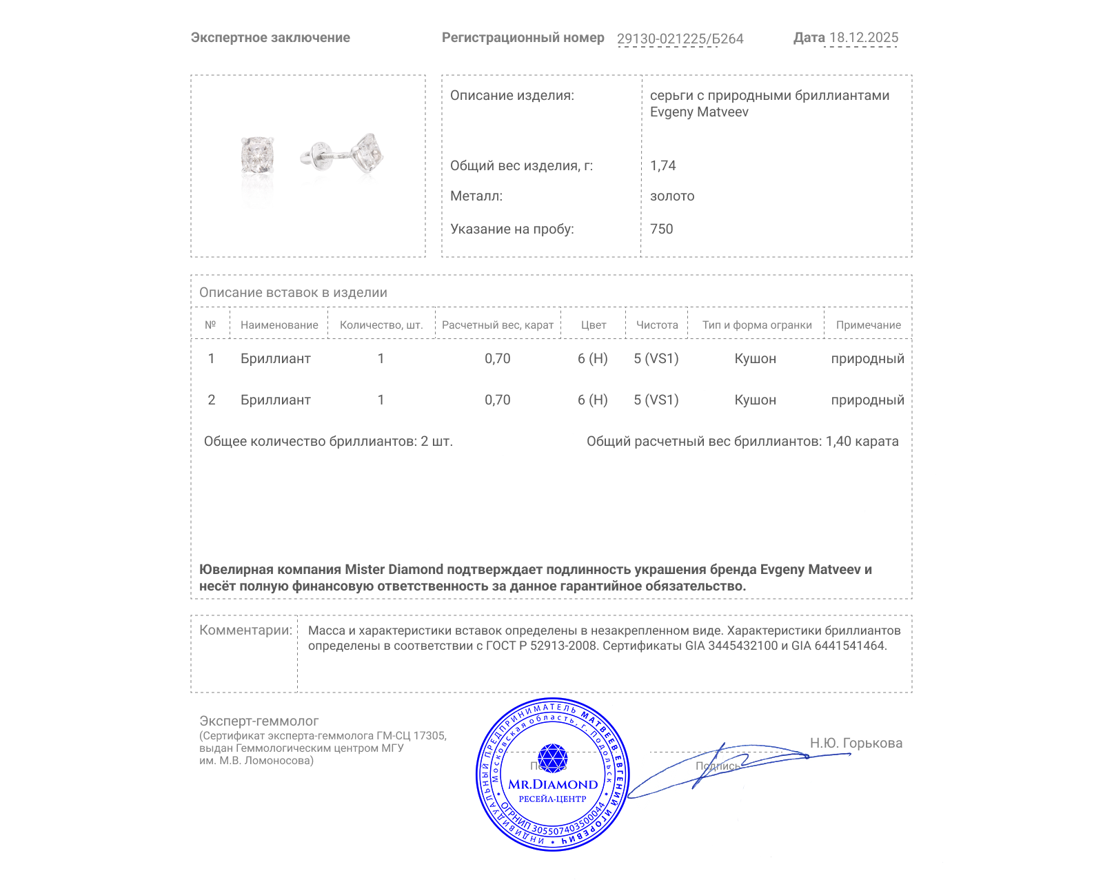 Золотые серьги с бриллиантами 1.40ct Evgeny Matveev