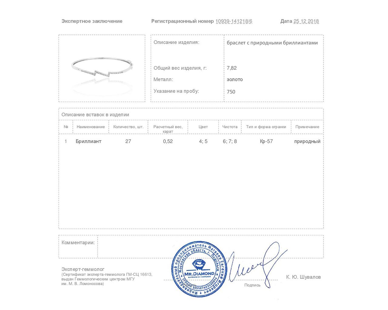 Стильный золотой браслет с бриллиантами 0.52ct