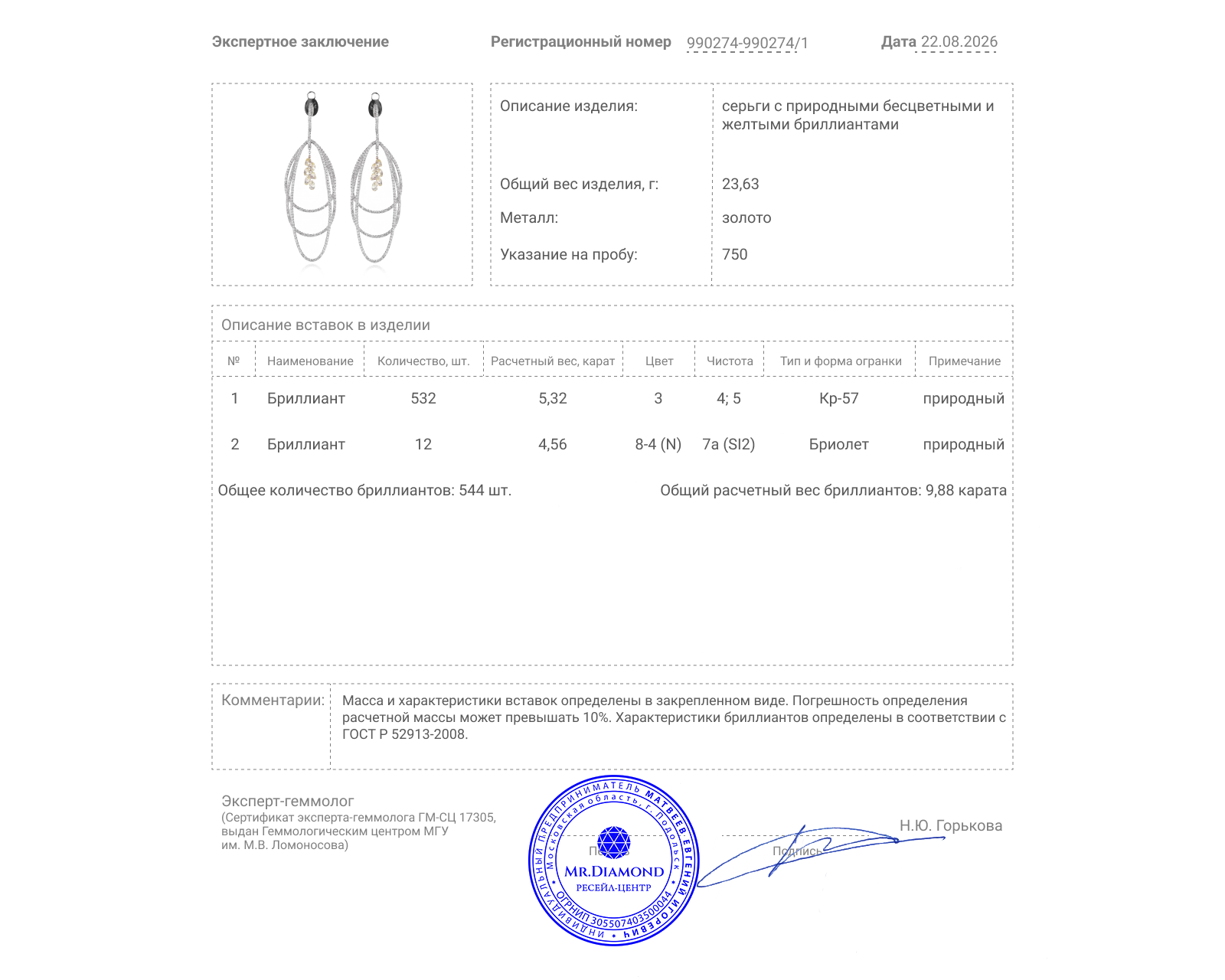 Золотые серьги с бриллиантами 9.88ct