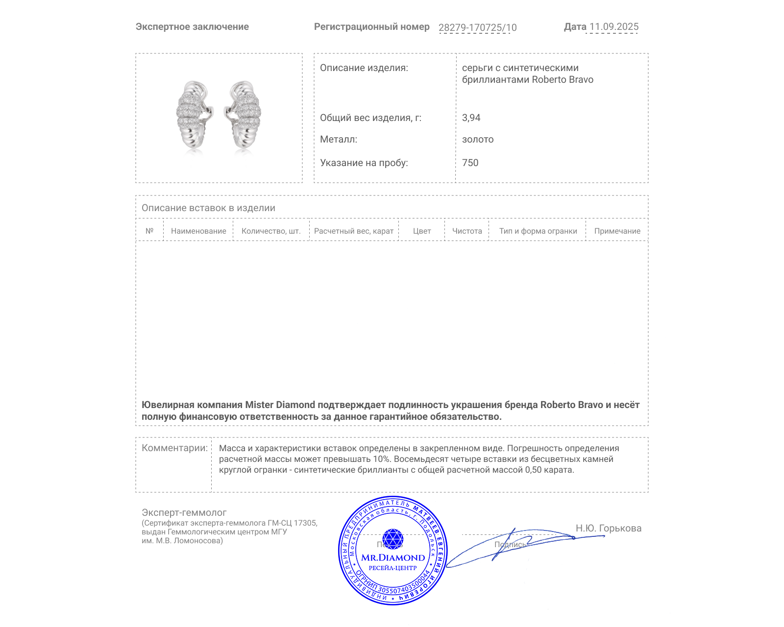 Оригинальные золотые серьги с бриллиантами 0.50ct Roberto Bravo