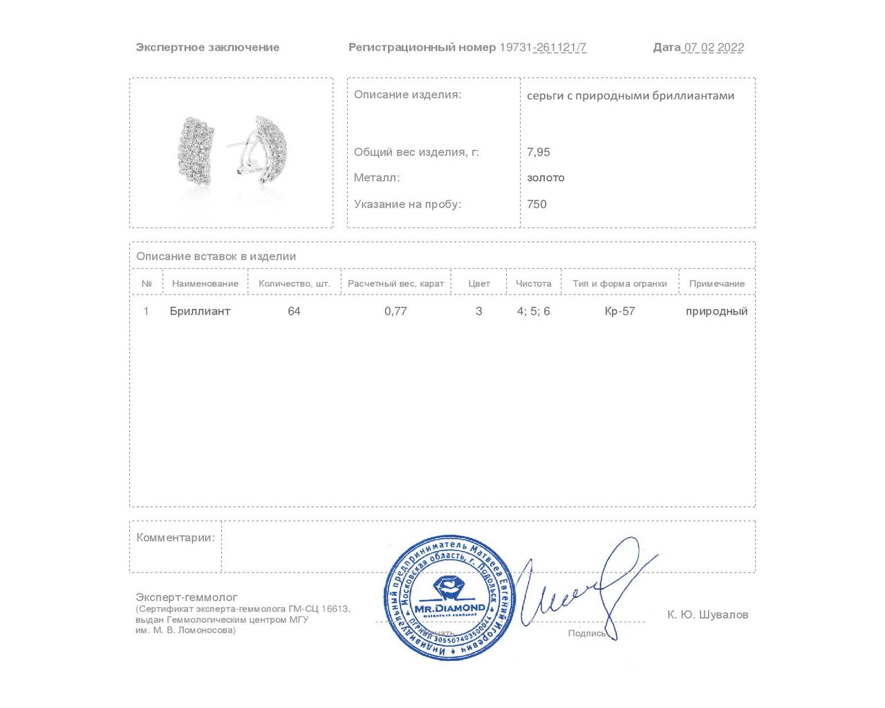 Прекрасные золотые серьги с бриллиантами 0.77ct