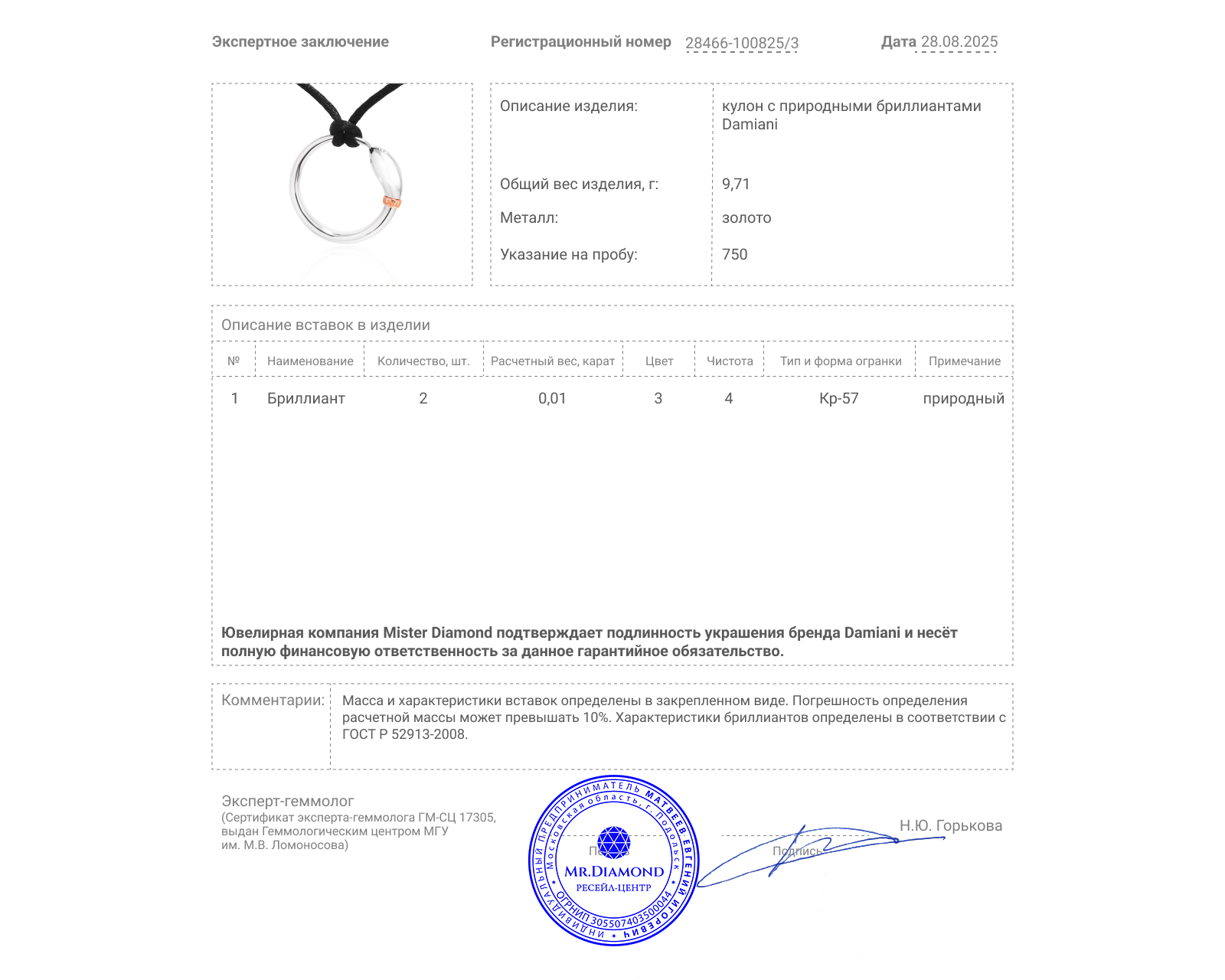 Оригинальный золотой кулон Damiani Infinito