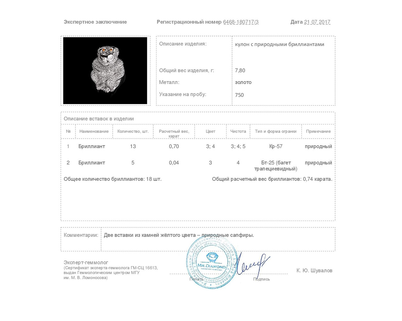Интересный золотой кулон с бриллиантами 0.74ct и сапфирами 0.04ct