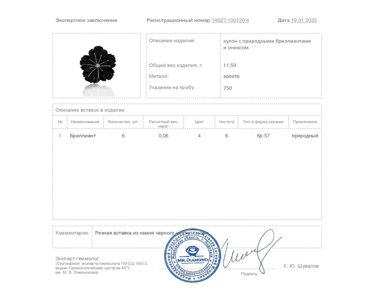 Завораживающий золотой кулон с резным ониксом