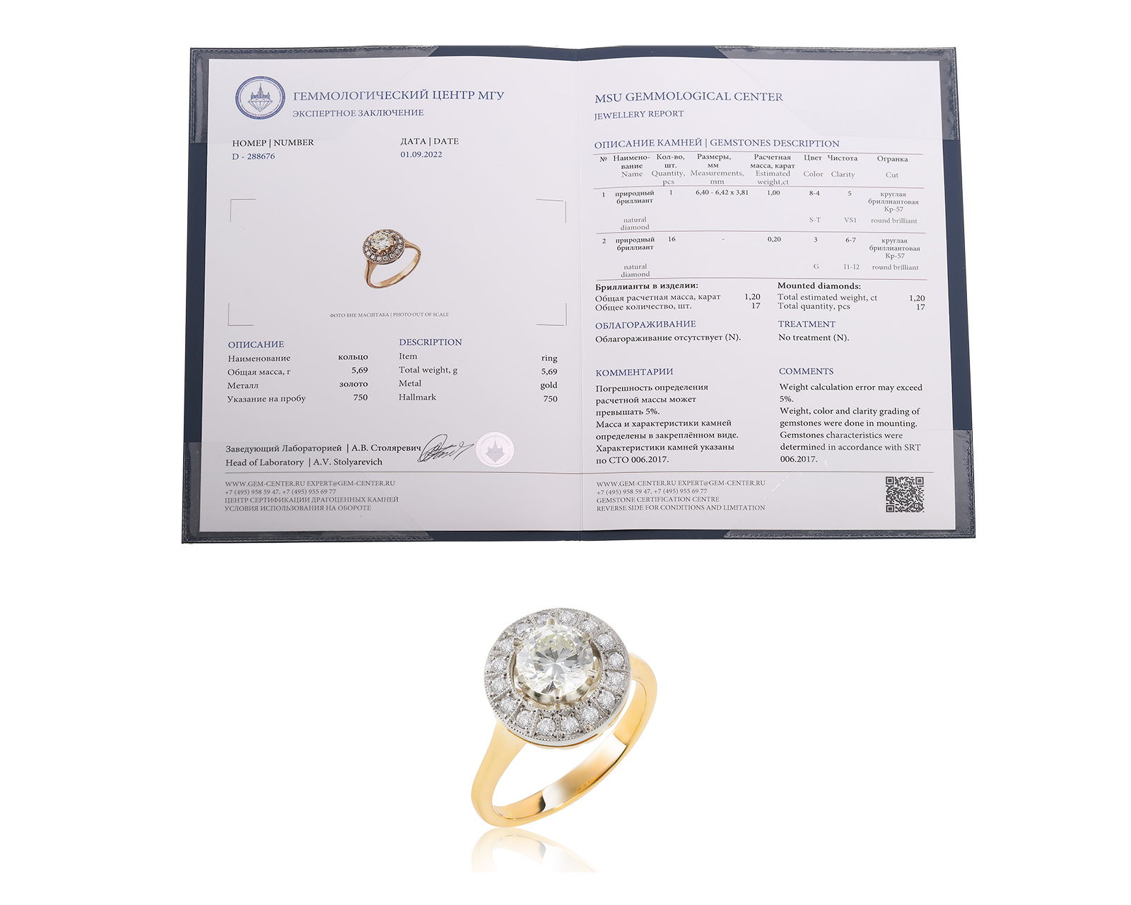 Завораживающее золотое кольцо с бриллиантами 1.20ct