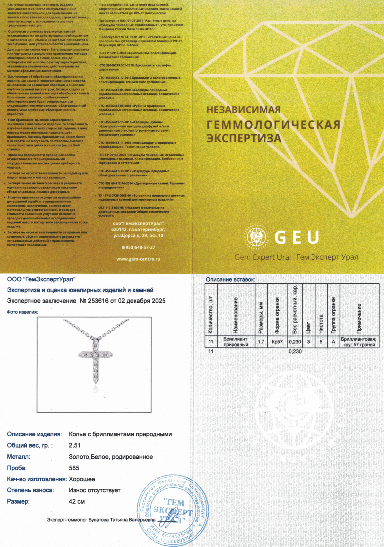 Оригинальное золотое колье с бриллиантами 0.23ct Constantin Artmayer