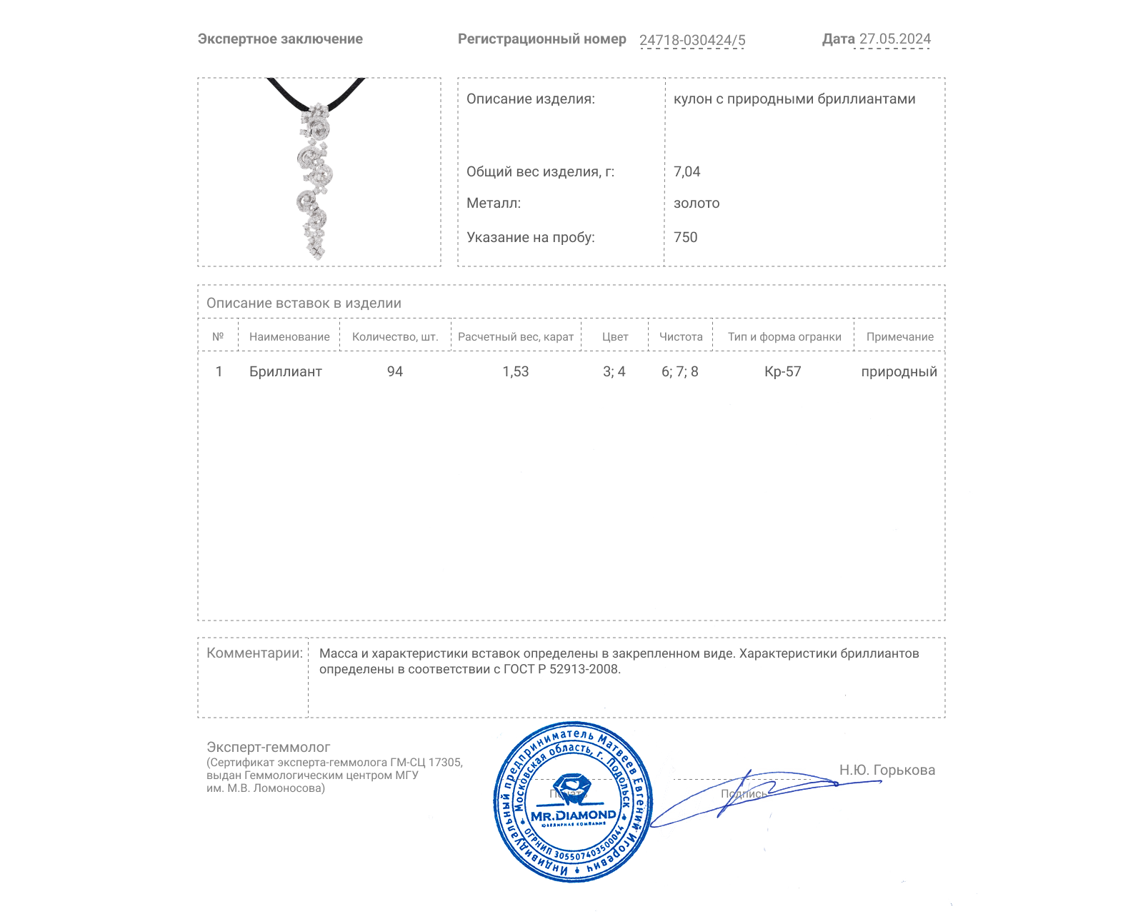 Золотой кулон с бриллиантами 1.53ct