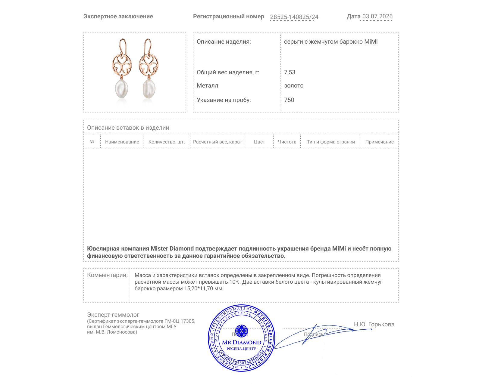 Оригинальные золотые серьги с жемчугом барокко MiMi