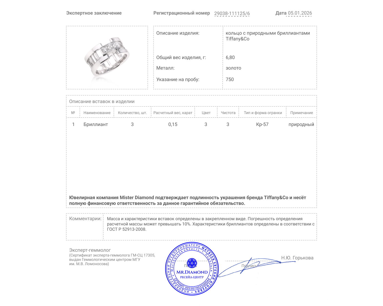 Оригинальное золотое кольцо с бриллиантами 0.15ct Tiffany&Co Atlas