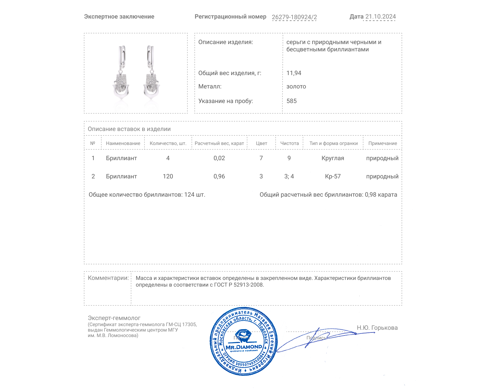 Золотые серьги с бриллиантами 0.98ct