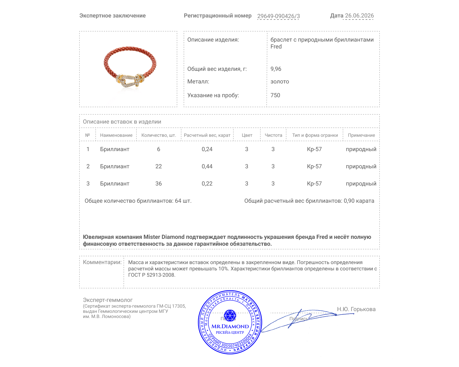 Оригинальный золотой браслет с бриллиантами 0.90ct Fred Force 10 Large