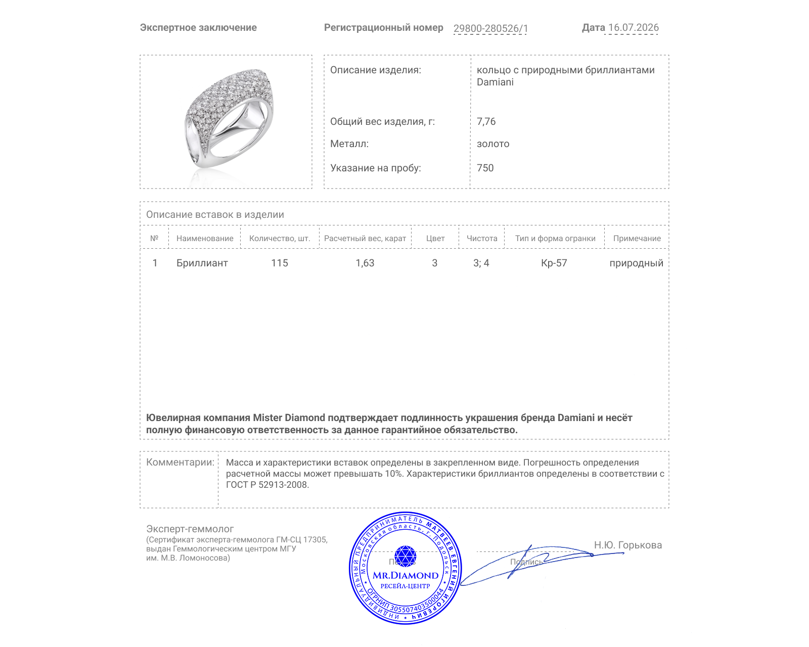 Оригинальное золотое кольцо с бриллиантами 1.63ct Damiani
