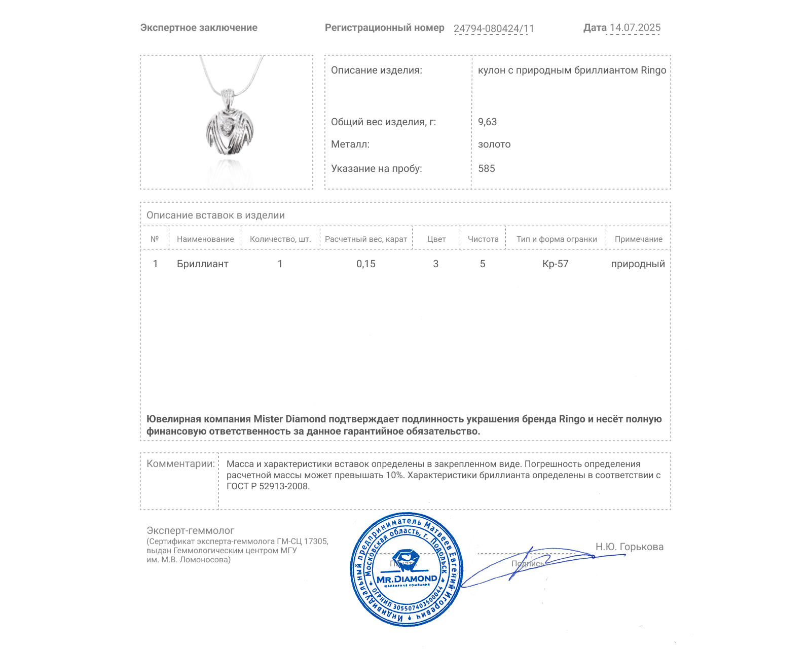 Оригинальный золотой кулон Ringo Diamond Classic