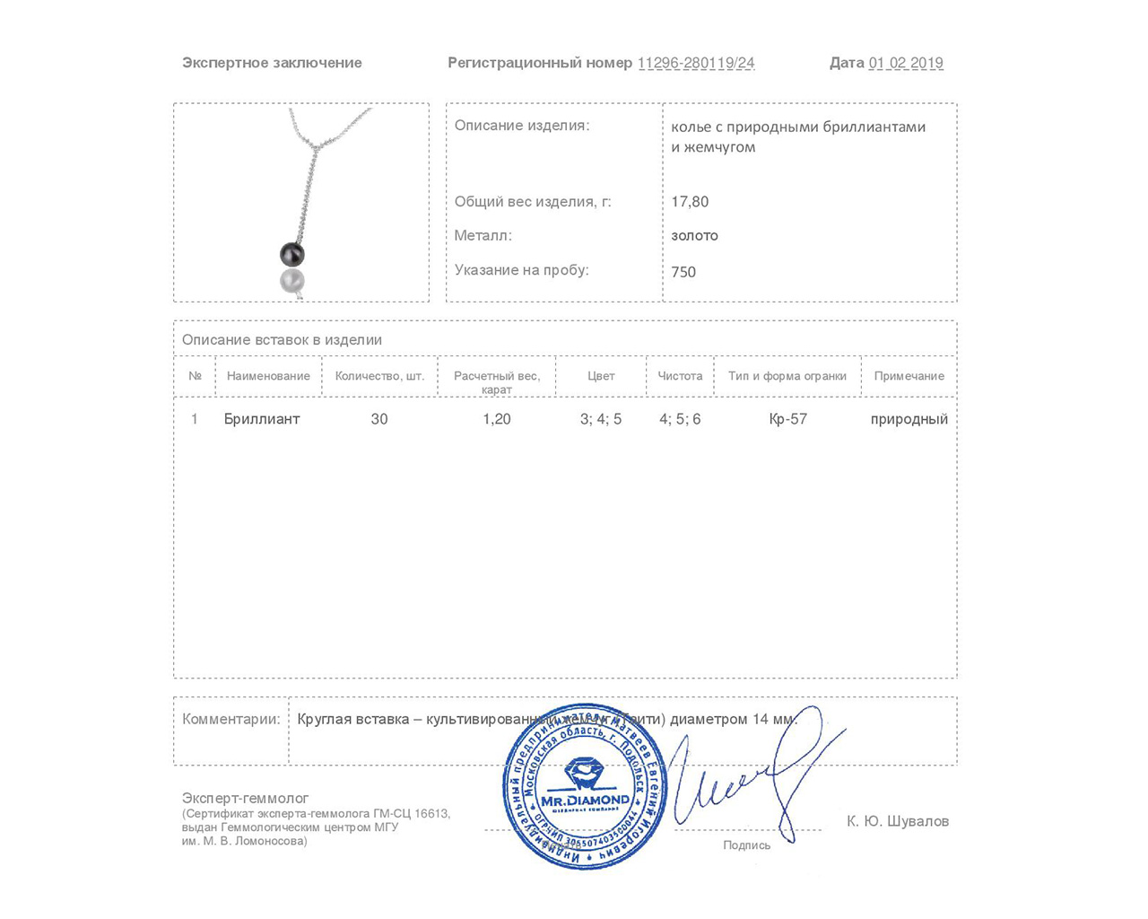Золотое колье с жемчугом Таити и бриллиантами 1.20ct