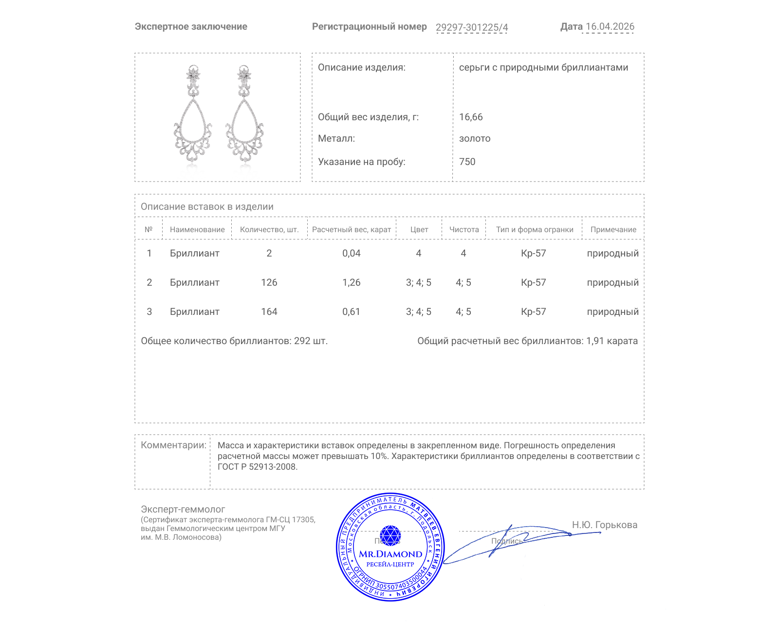 Золотые серьги с бриллиантами 1.91ct