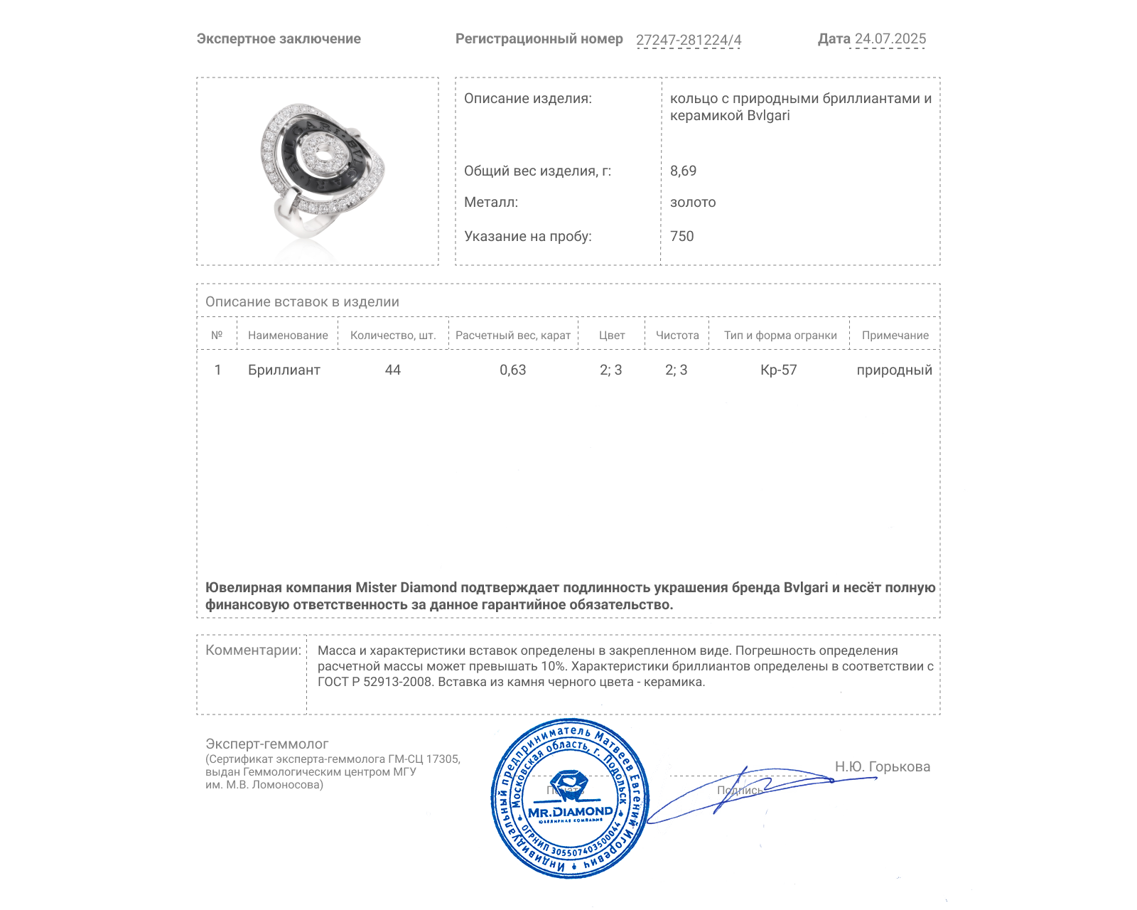 Оригинальное золотое кольцо с бриллиантами 0.63ct Bvlgari Astrale Cerchi