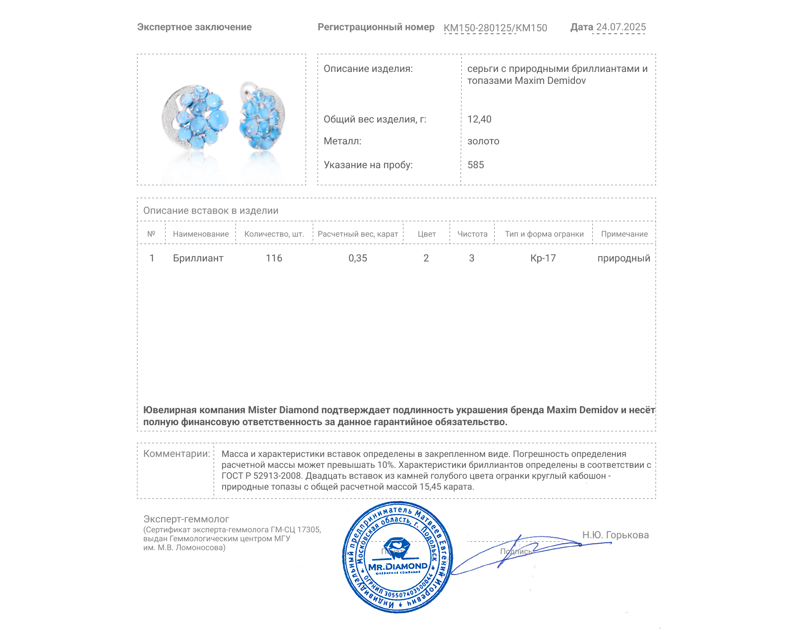 Оригинальные золотые серьги с топазами 15.45ct Maxim Demidov