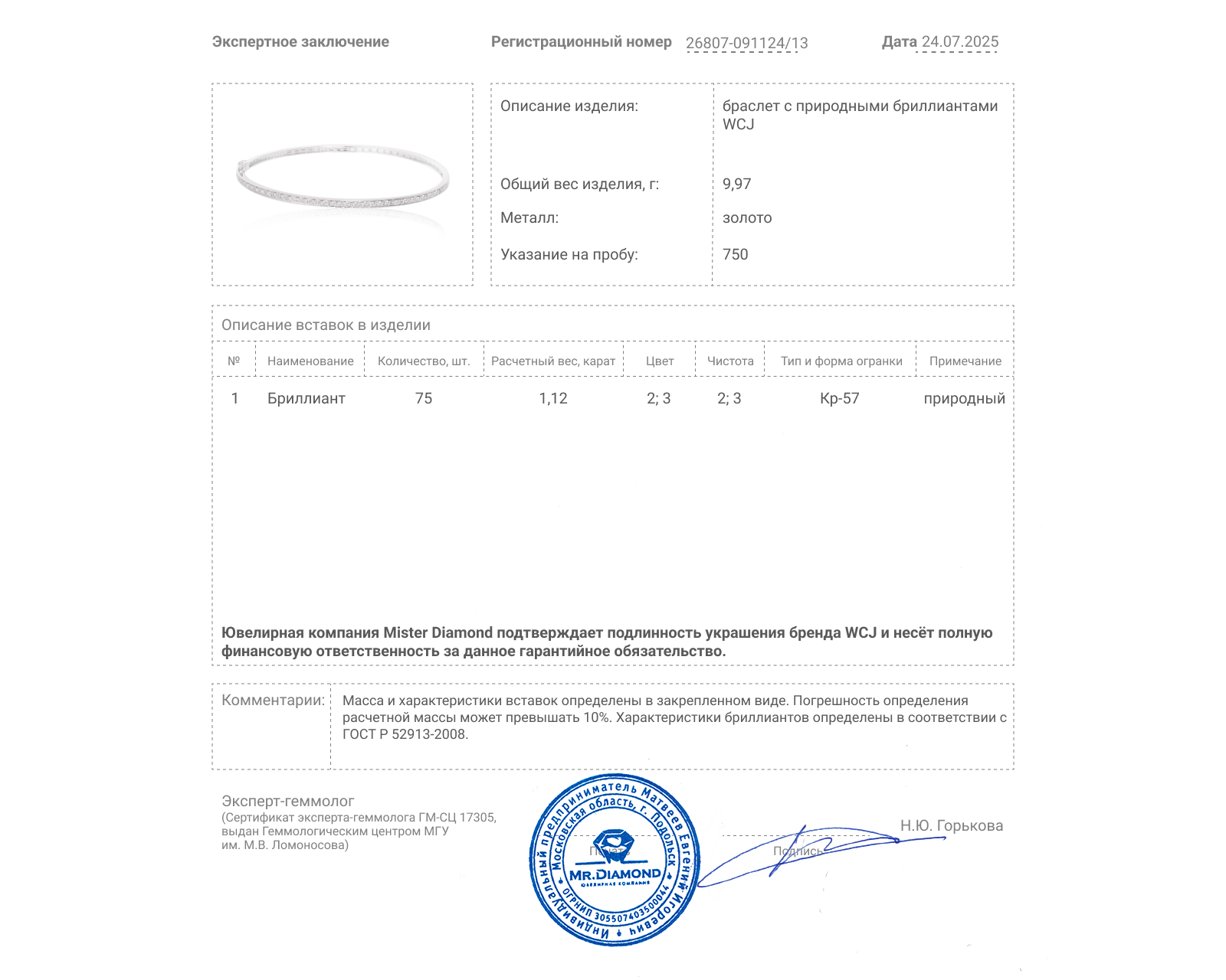 Оригинальный золотой браслет с бриллиантами 1.12ct WCJ