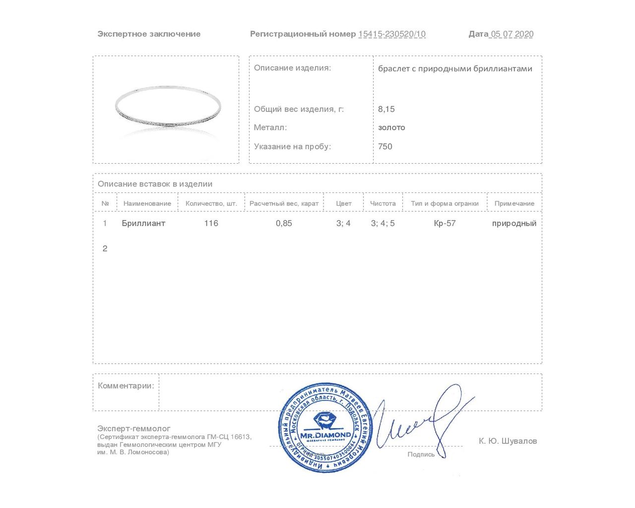 Прекрасный золотой браслет с бриллиантами 0.80ct