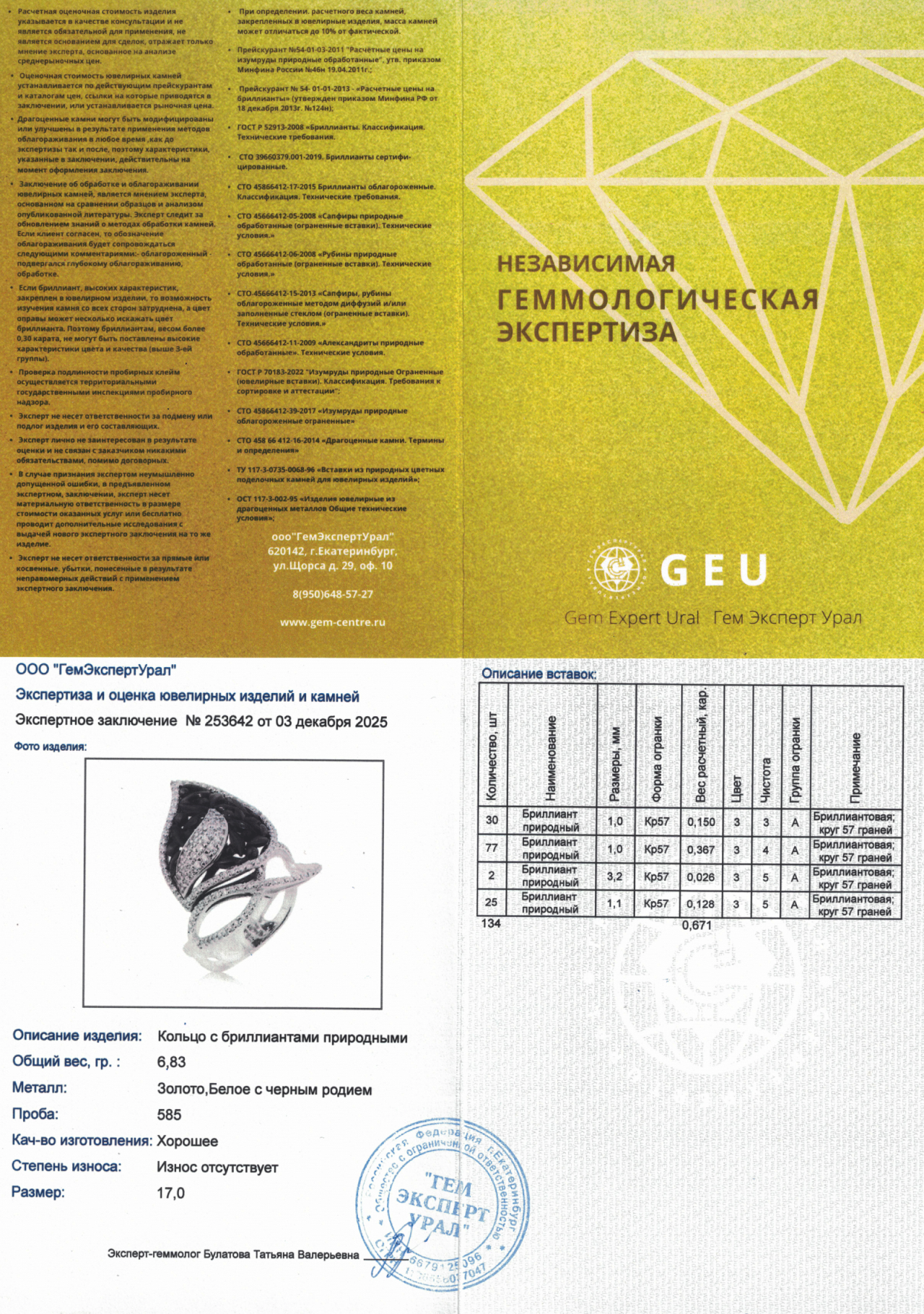 Оригинальное золотое кольцо с бриллиантами 0.65ct Constantin Artmayer