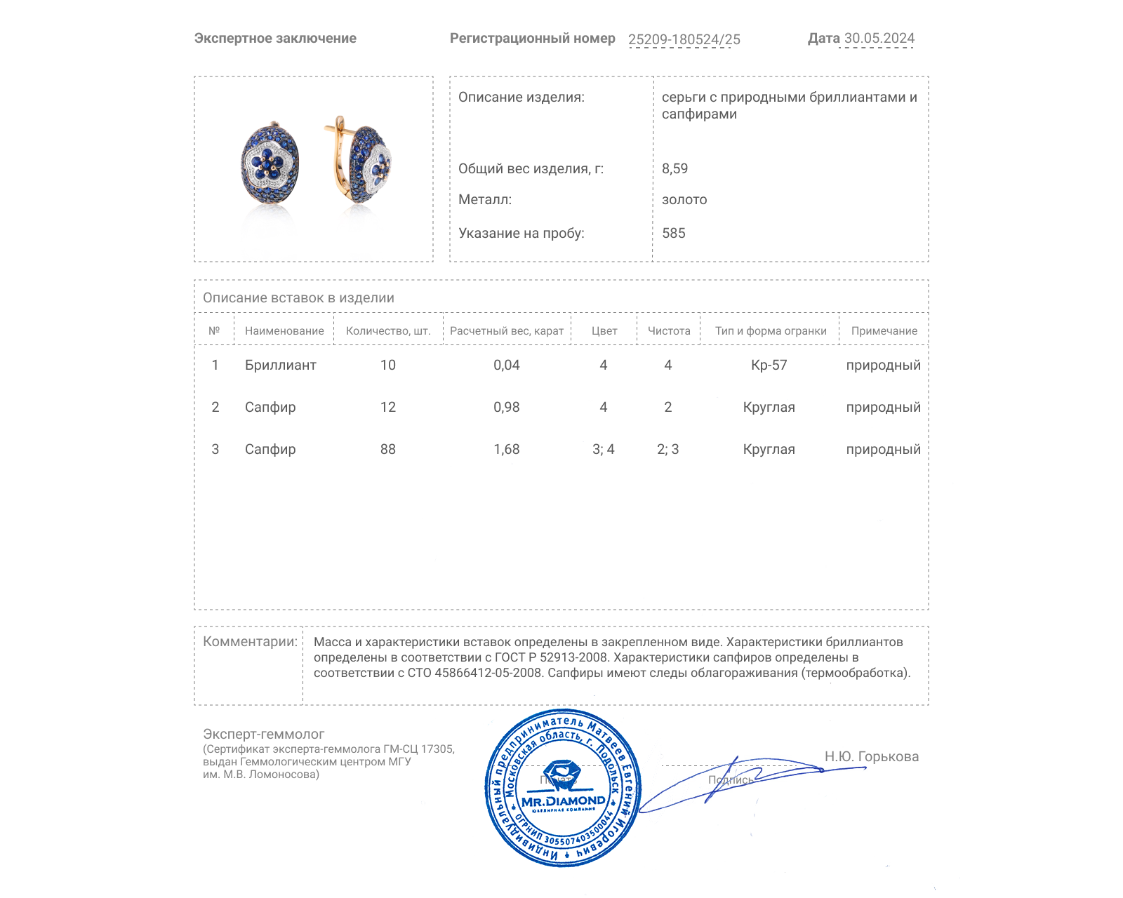 Золотые серьги с сапфирами 2.66ct и бриллиантами 0.04ct