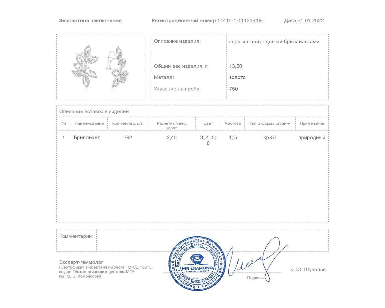 Превосходные золотые серьги с бриллиантами 2.45ct