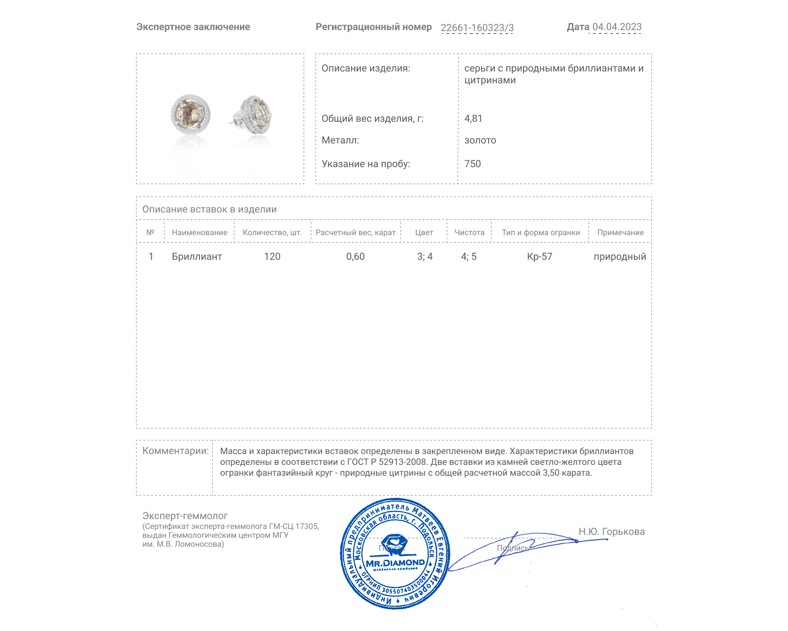 Притягательные золотые серьги с цитринами 3.50ct
