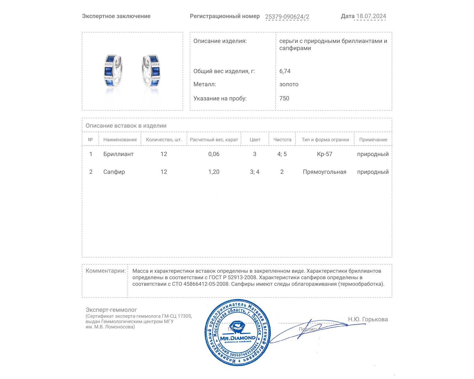 Золотые серьги с сапфирами 1.20ct и бриллиантами 0.06ct