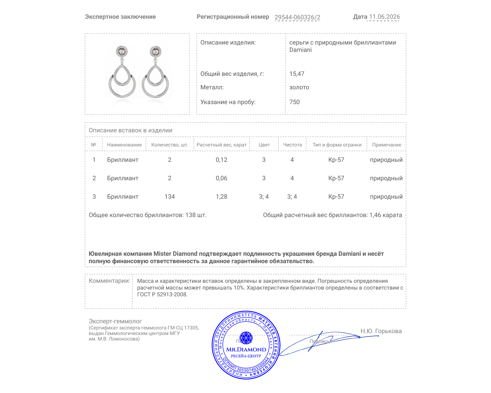 Оригинальные золотые серьги с бриллиантами 1.46ct Damiani