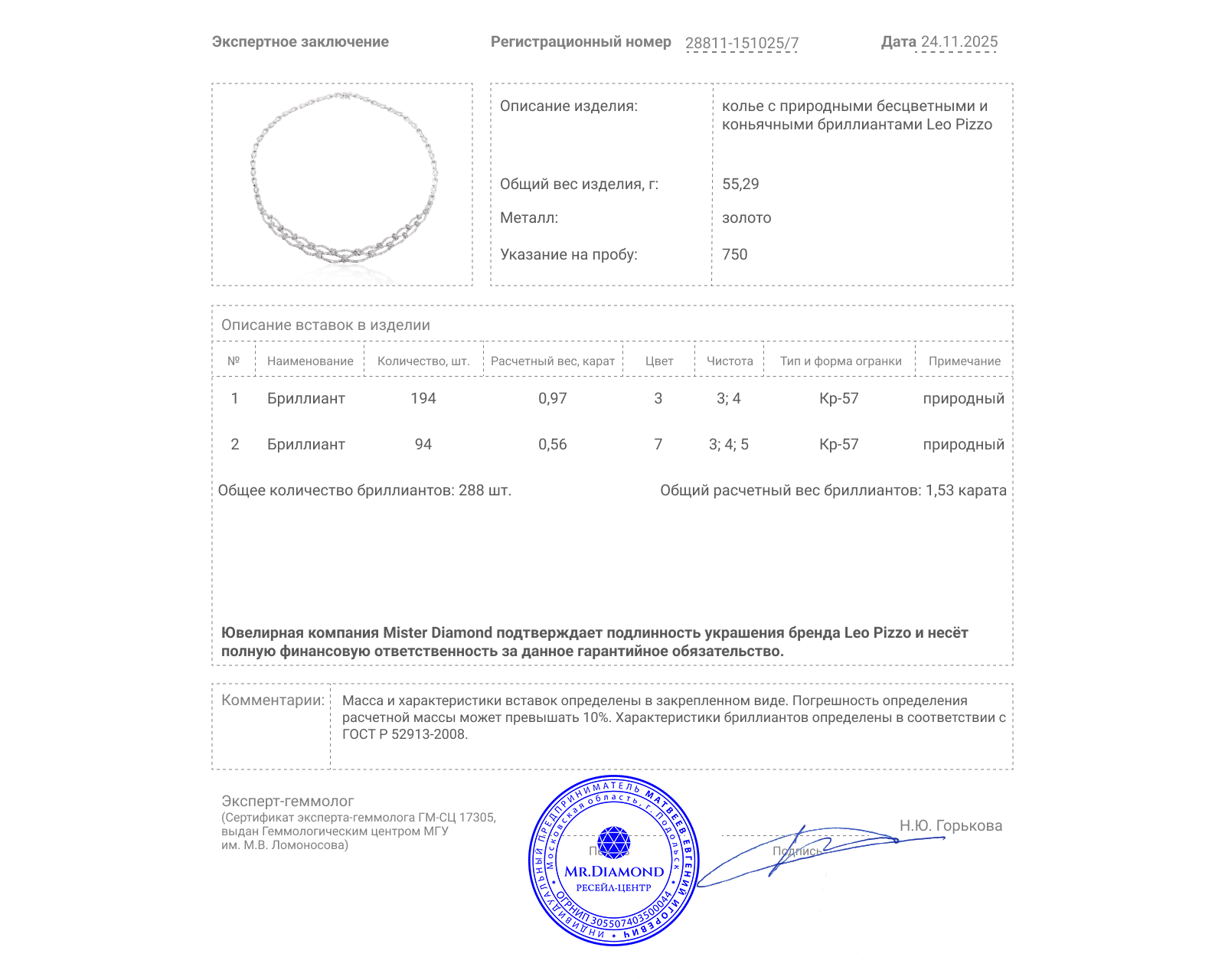Оригинальное золотое колье с бриллиантами 1.53ct Leo Pizzo
