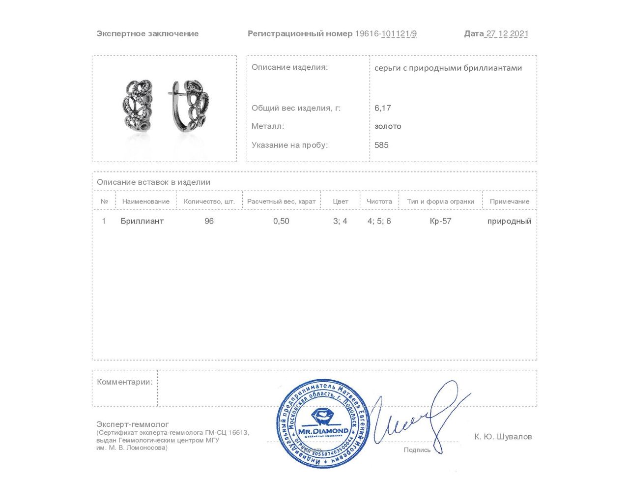 Нарядные золотые серьги с бриллиантами 0.50ct