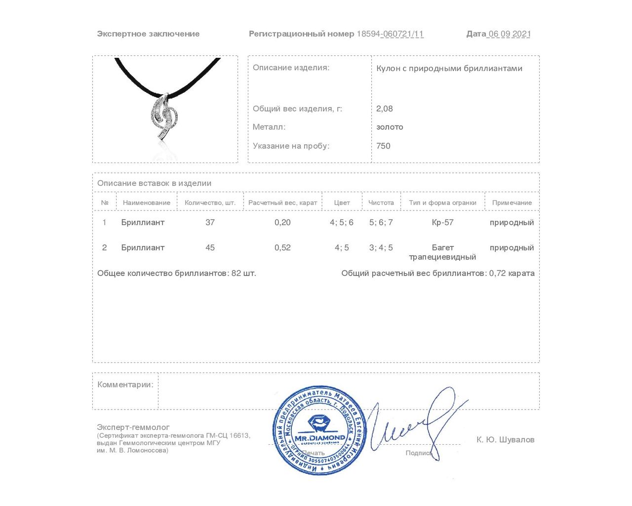 Нарядный золотой кулон с бриллиантами 0.72ct