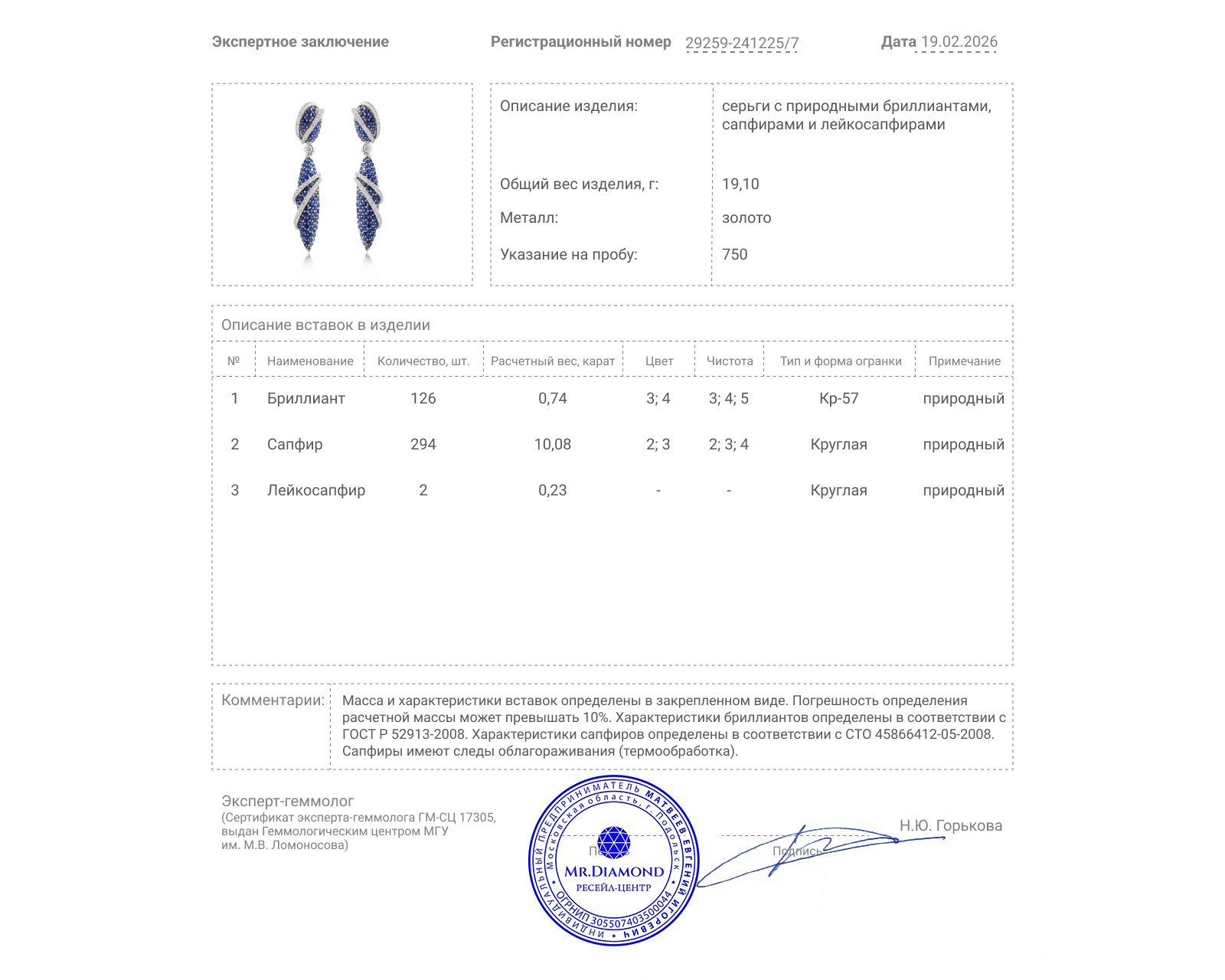 Золотые серьги с сапфирами 10.08ct и бриллиантами 0.74ct
