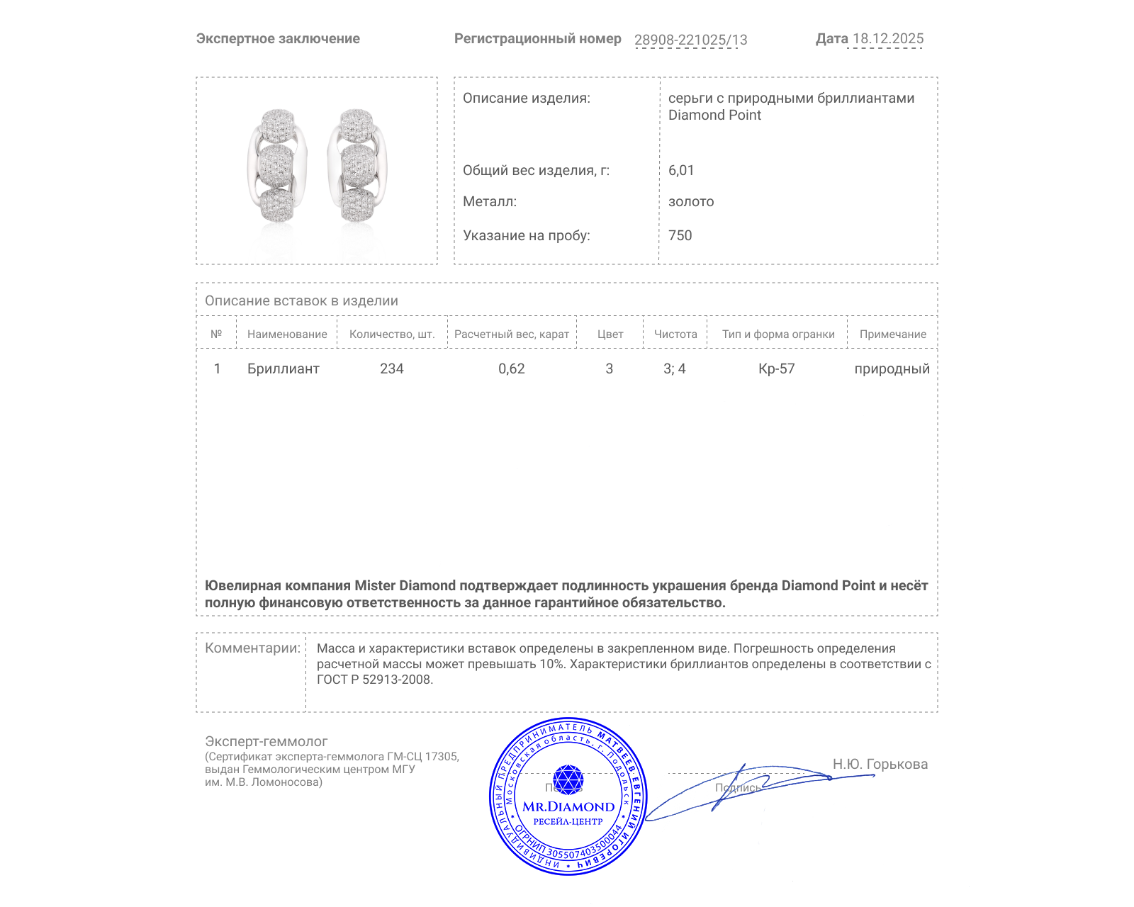 Оригинальные золотые серьги с бриллиантами 0.62ct Diamond Point