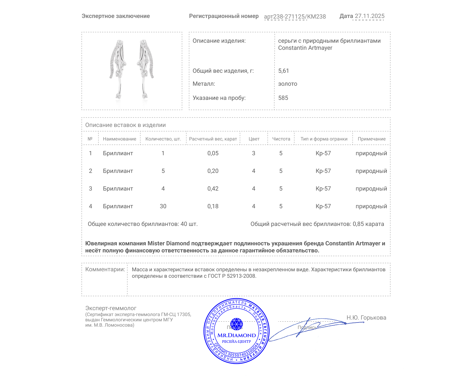 Оригинальные золотые серьги с бриллиантами 0.85ct Constantin Artmayer