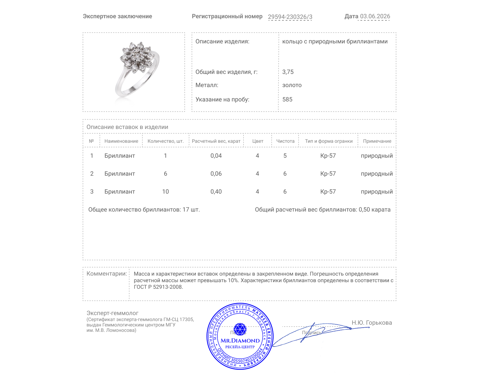 Золотое кольцо с бриллиантами 0.50ct