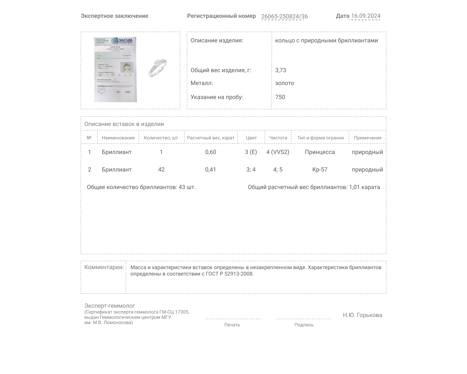 Золотое кольцо с бриллиантами 1.01ct