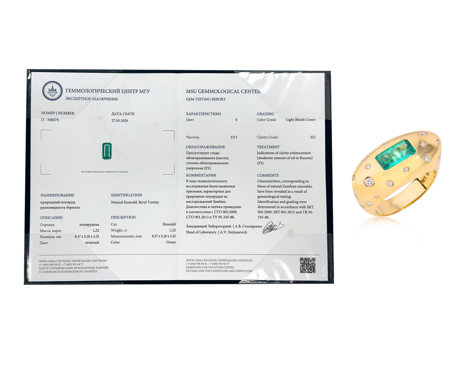 Золотое кольцо с изумрудом Замбия 1.22ct Evgeny Matveev