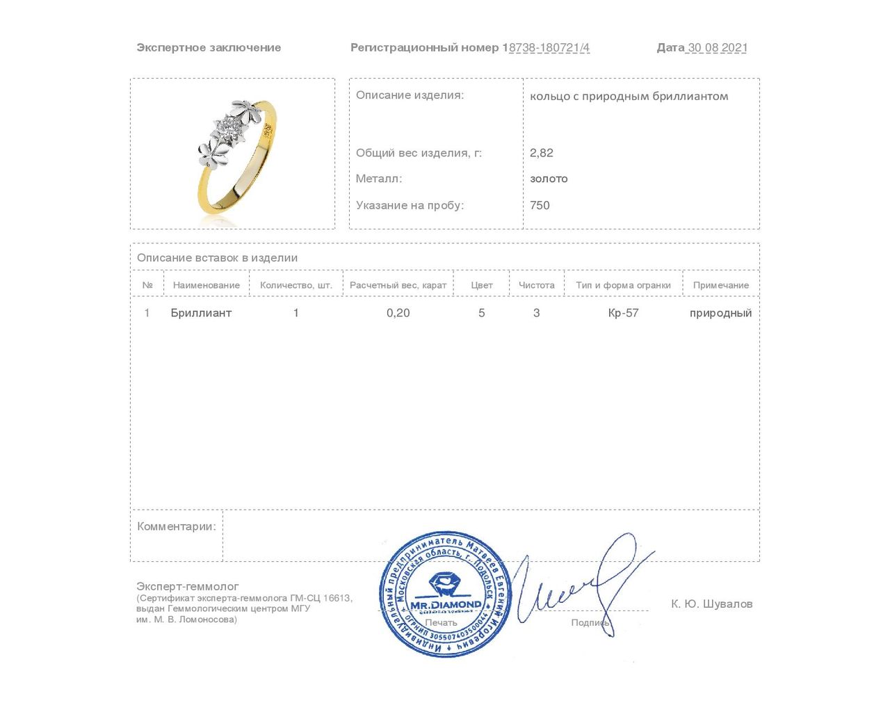 Винтажное золотое кольцо с бриллиантом 0.20ct СССР