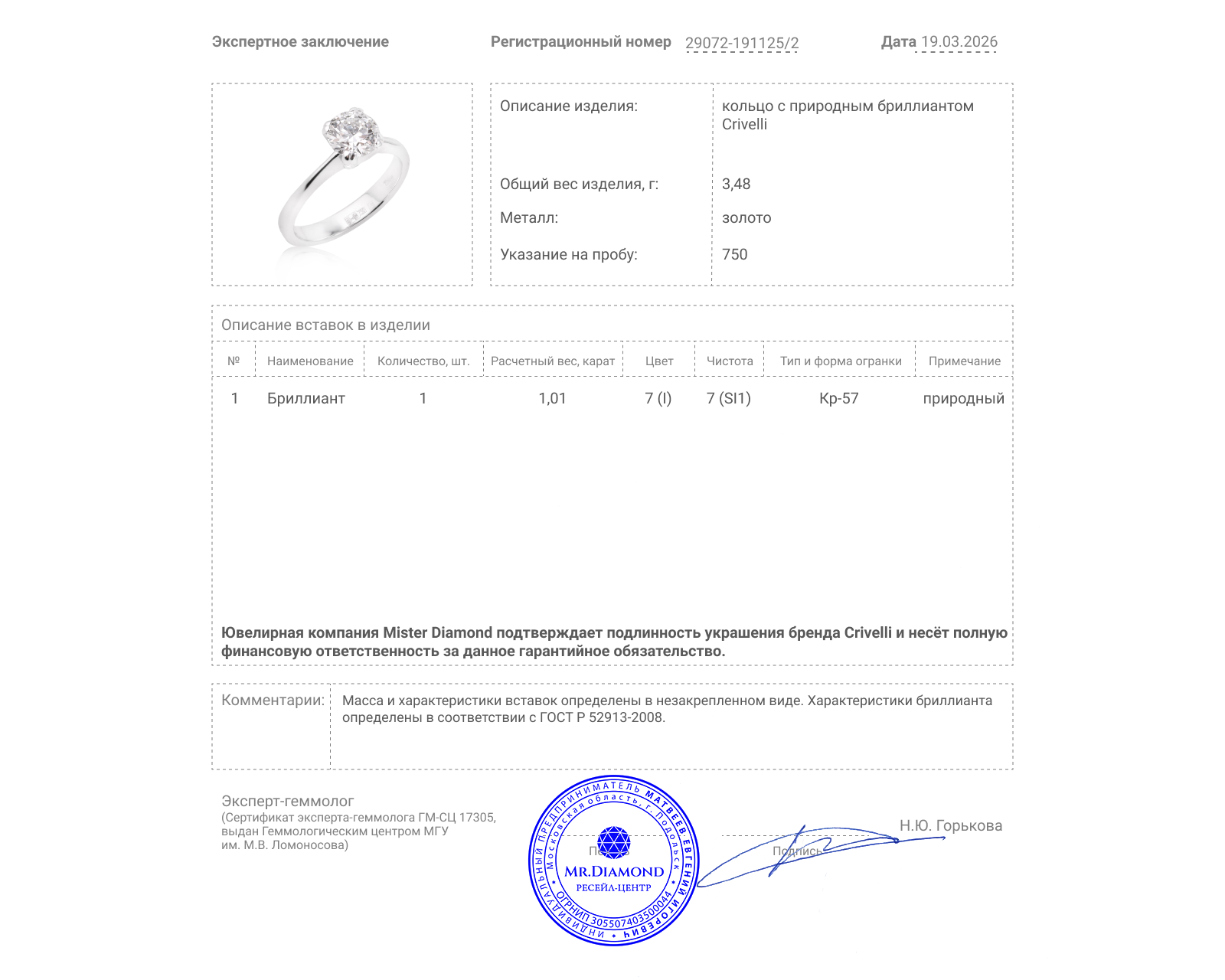 Оригинальное золотое кольцо с бриллиантом 1.01ct Crivelli