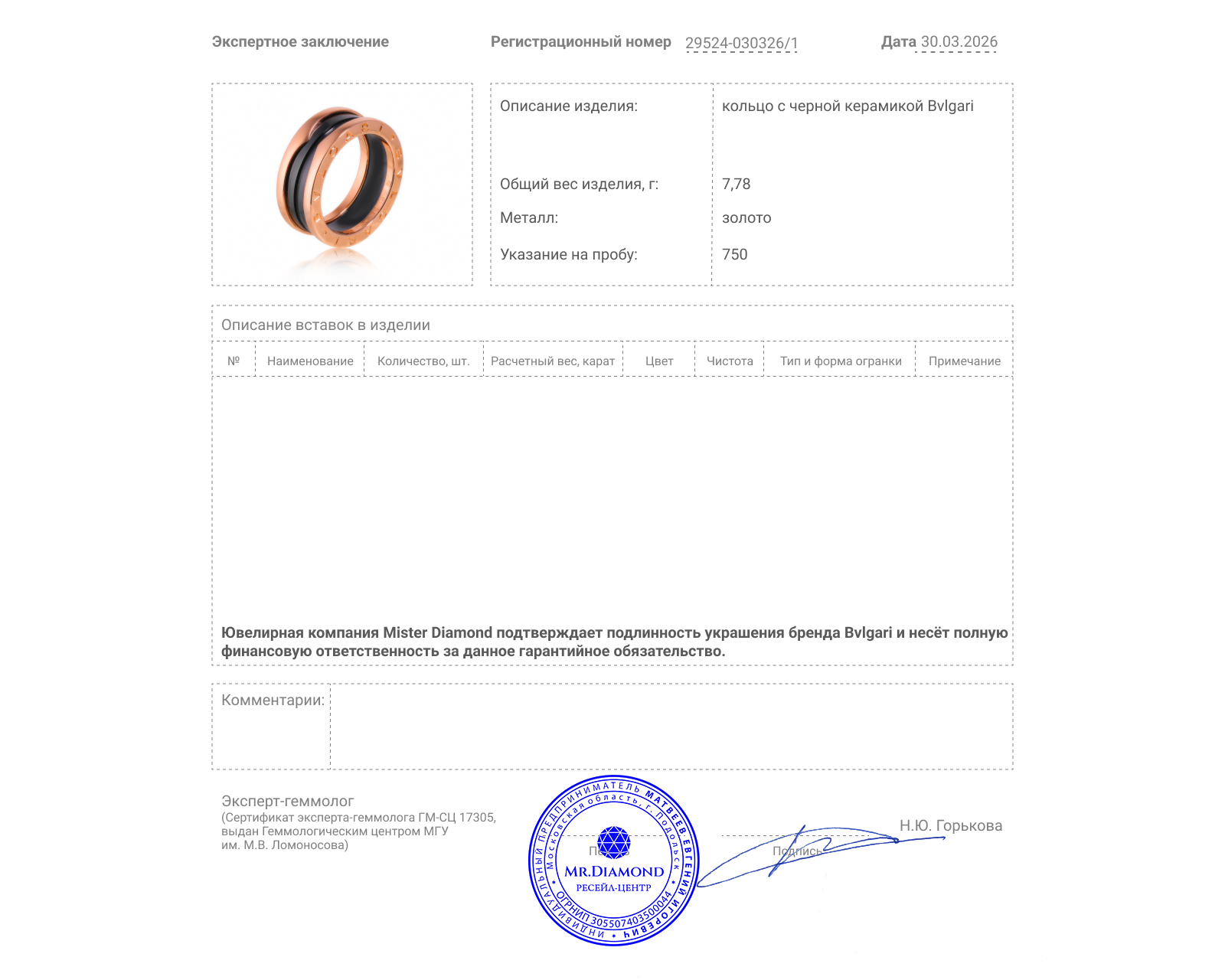 Оригинальное золотое кольцо с черной керамикой Bvlgari B.Zero1