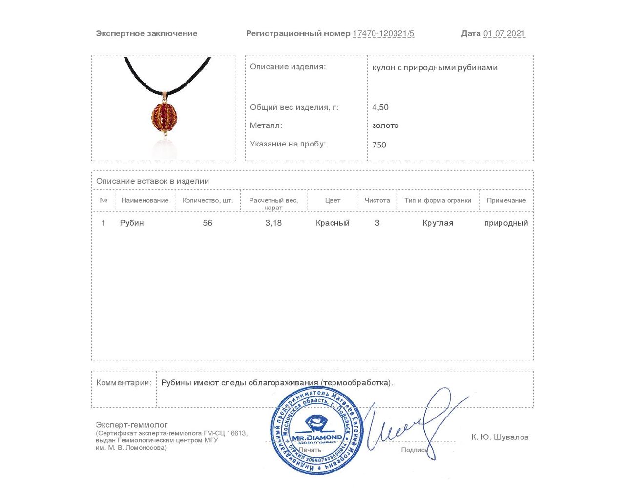 Изысканный золотой кулон с рубинами 3.18ct