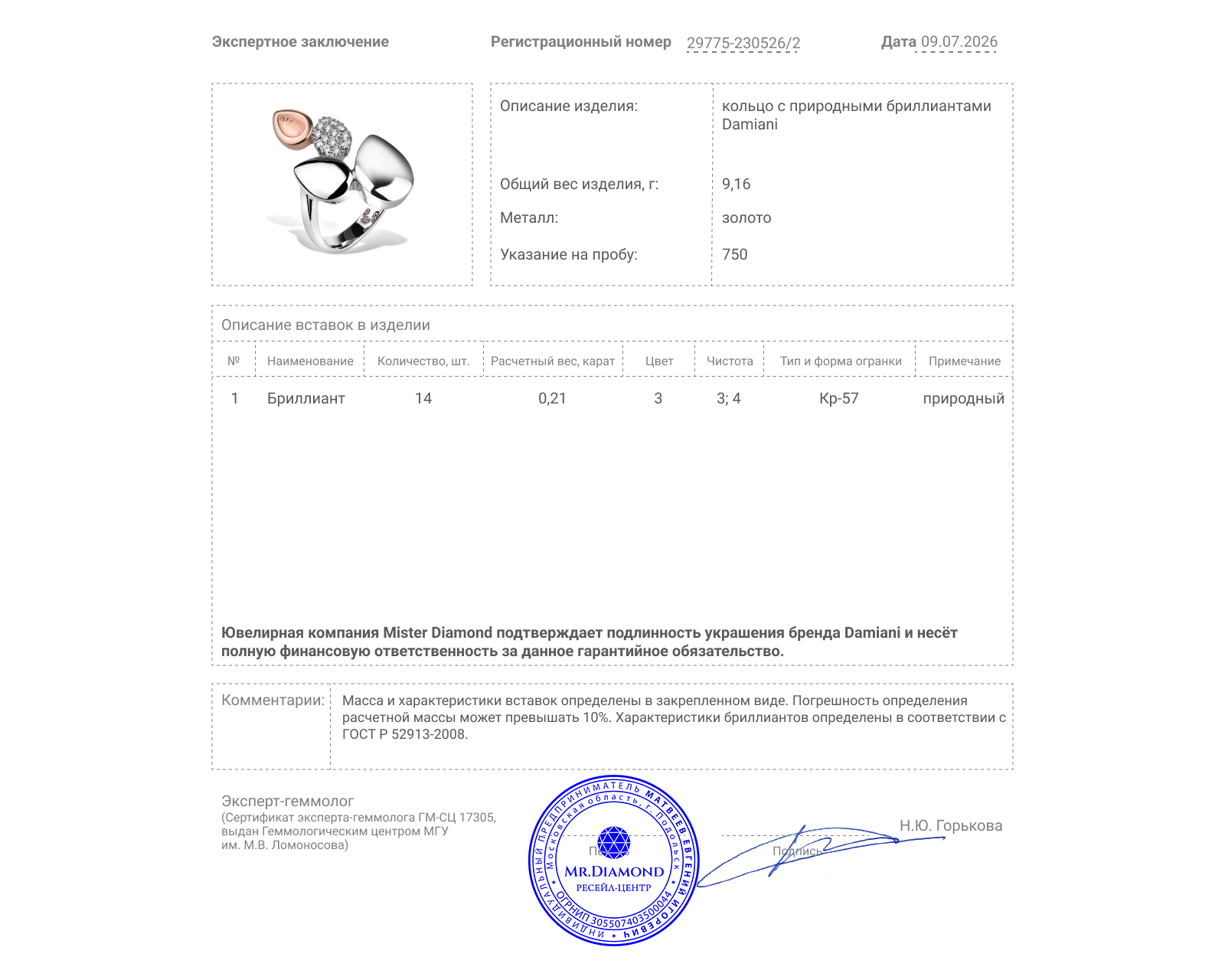 Оригинальное золотое кольцо с бриллиантами 0.21ct Damiani Antera