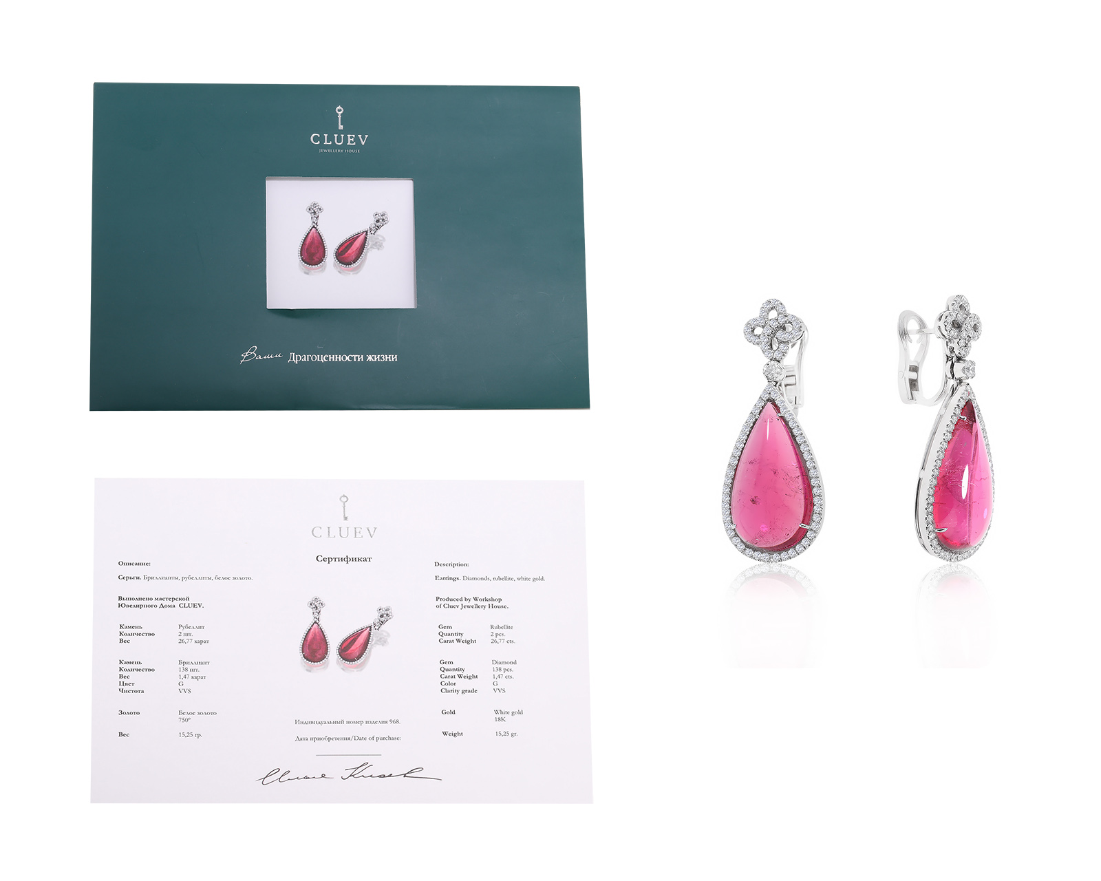 Оригинальные золотые серьги с рубелитами 26.77ct Cluev