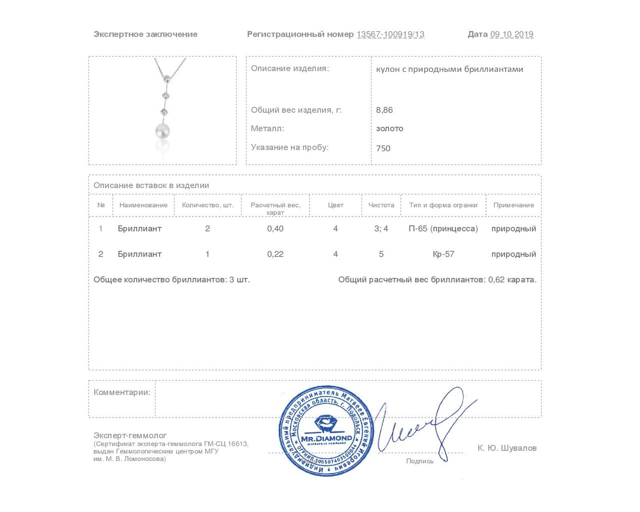 Итальянский золотой кулон с жемчугом 11*12 мм