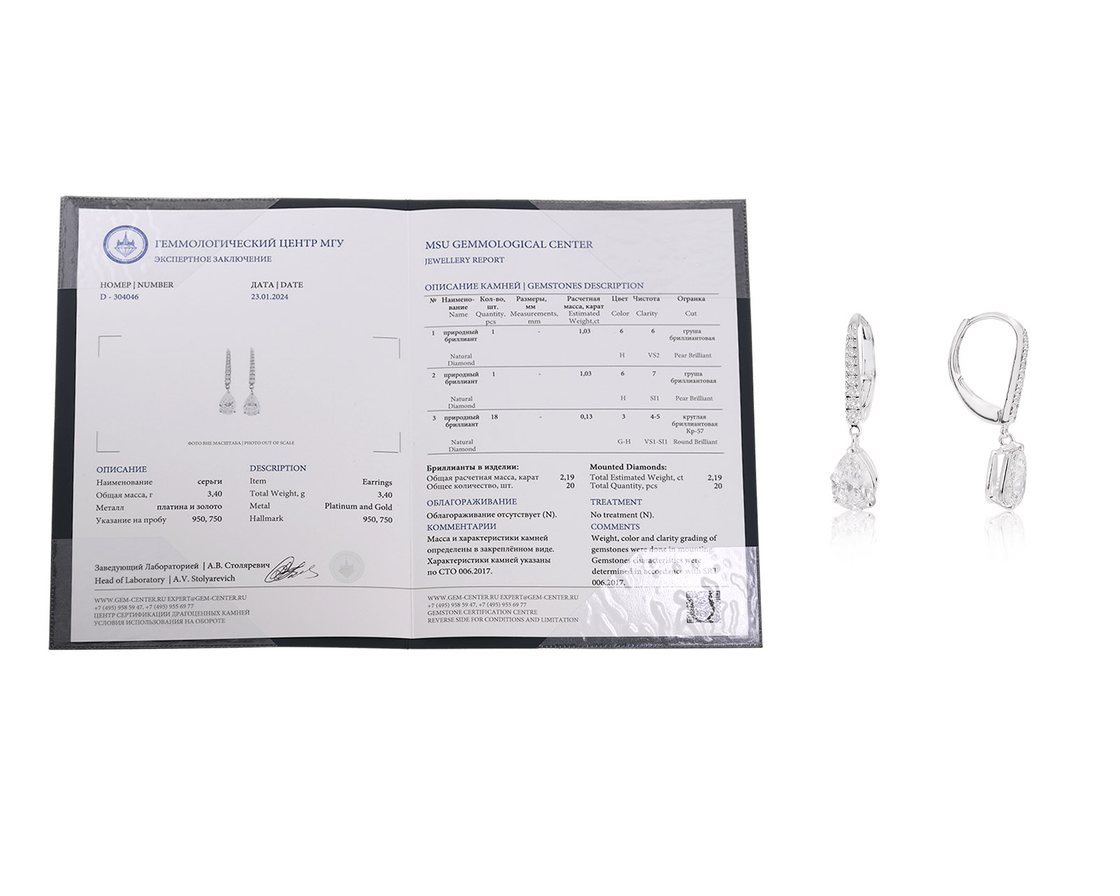 Золотые серьги с бриллиантами 2.19ct