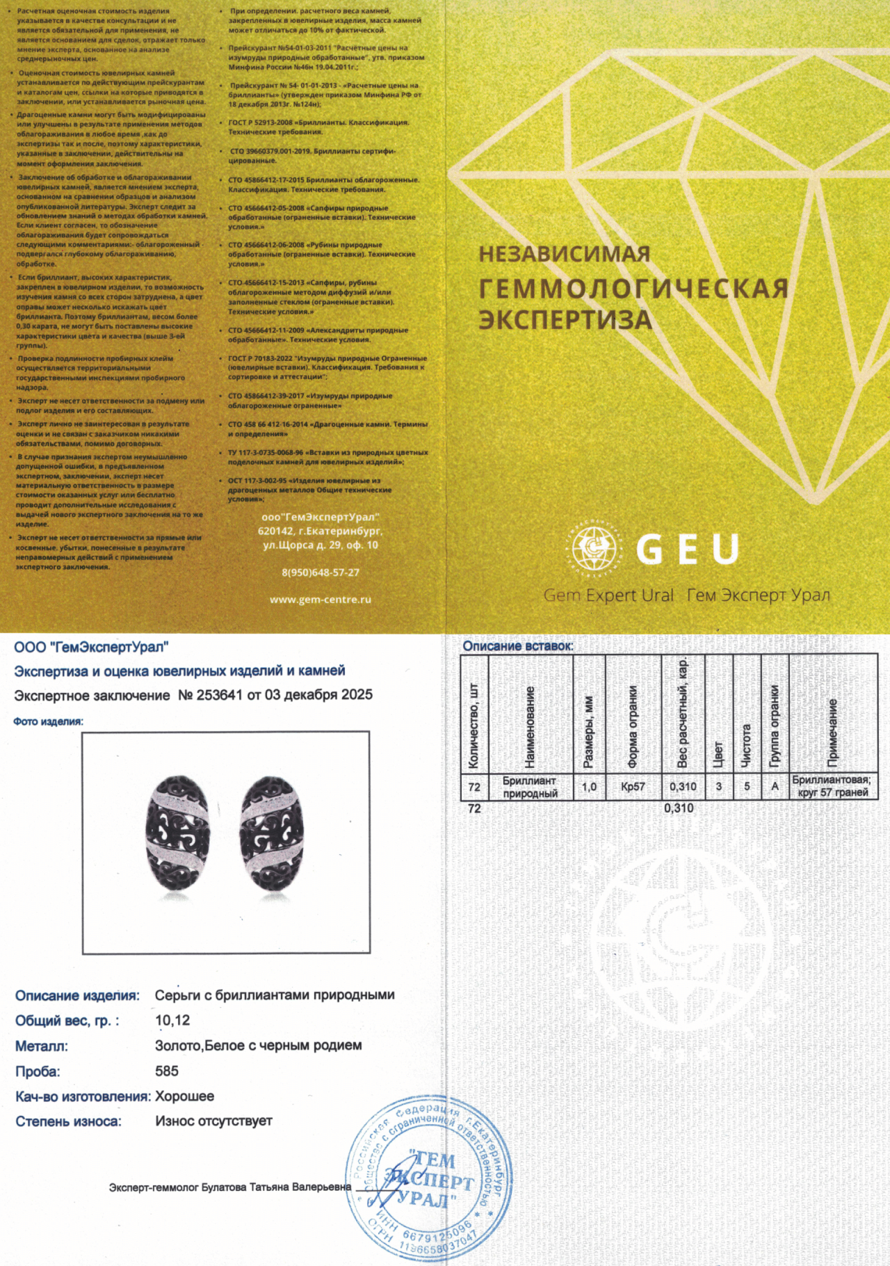 Оригинальные золотые серьги с бриллиантами 0.31ct Constantin Artmayer