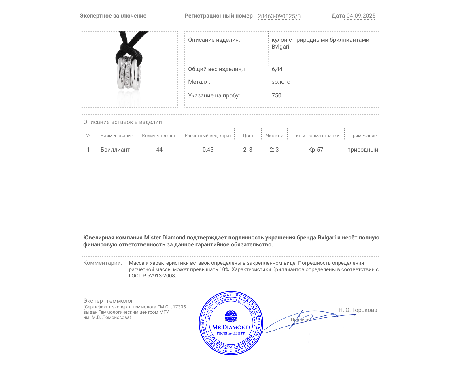 Оригинальный золотой кулон с бриллиантами 0.45ct Bvlgari B.Zero1