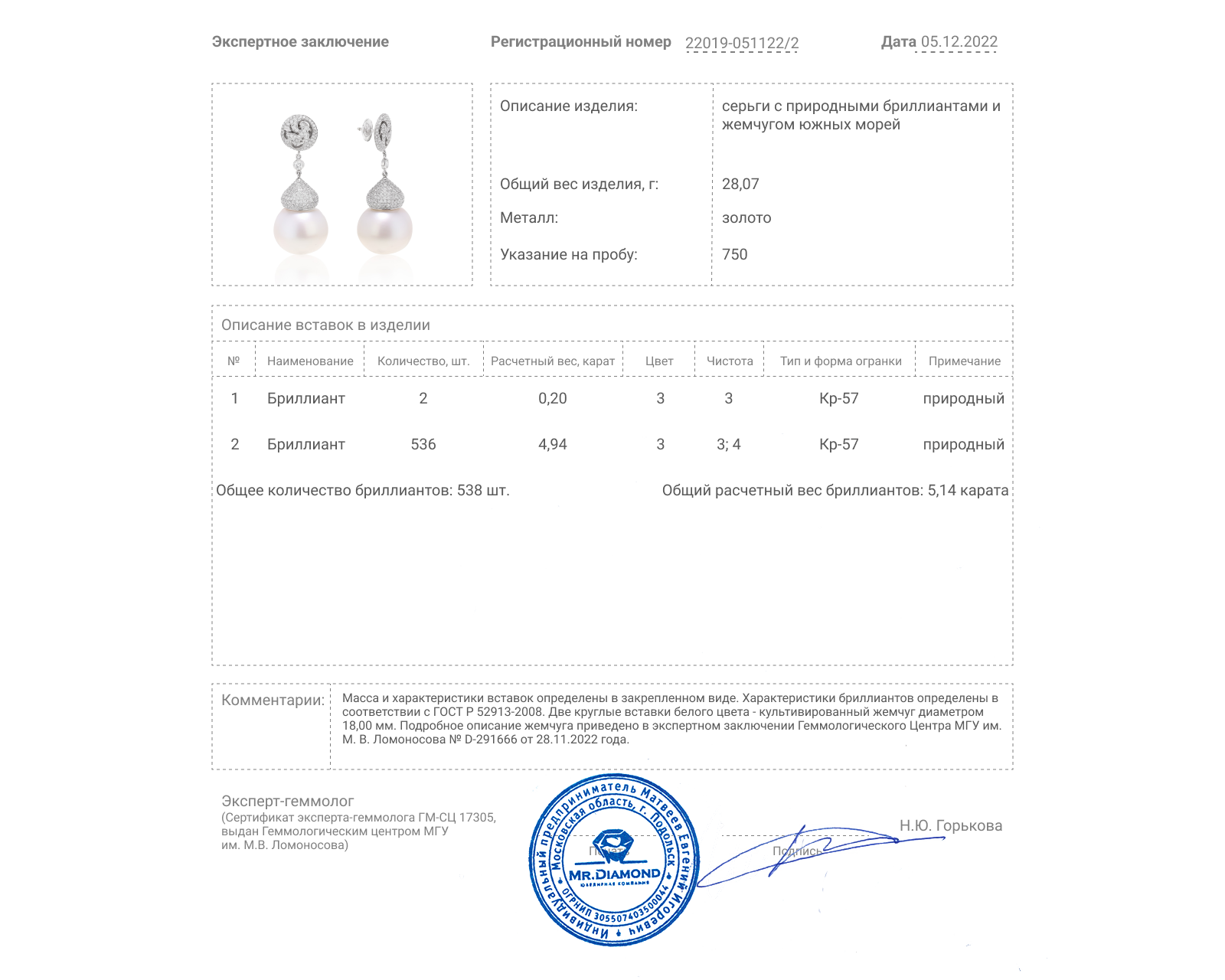 Эксклюзивные золотые серьги с бриллиантами 5.14ct